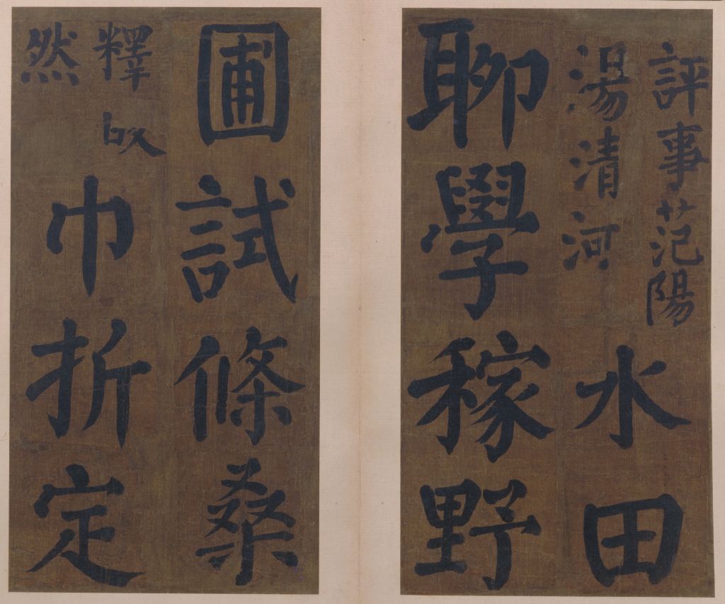 图片[8]-Yan Zhenqing’s regular script Zhushan Hall couplet-China Archive